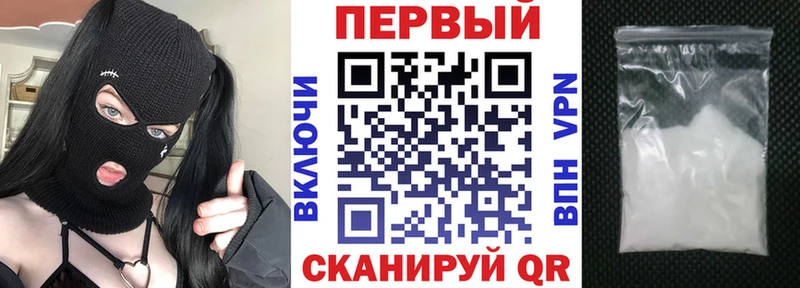 АМФ VHQ Купить закладки Заводоуковск