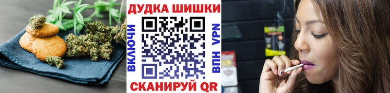 Печенье с ТГК марихуана  Купить где  Заводоуковск 