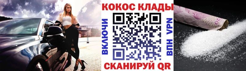КОКАИН Columbia  Купить закладки  Заводоуковск 