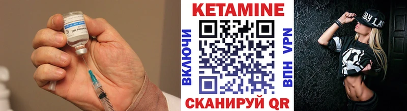 Купить  Заводоуковск  Кетамин VHQ 