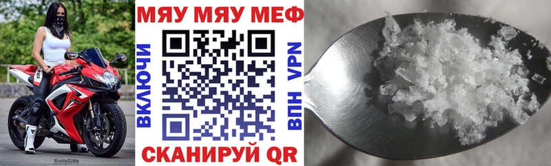 Купить закладки Заводоуковск Меф VHQ